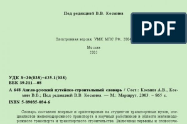 Кракен невозможно зарегистрировать пользователя