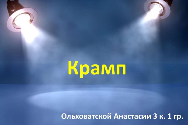 Что случилось с кракеном сайт